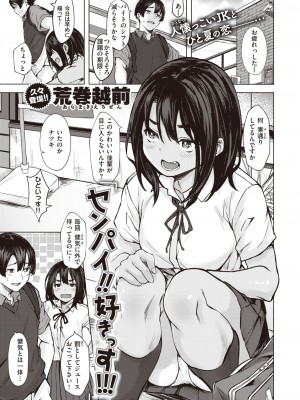 コミックゼロス #99 [DL版]_117