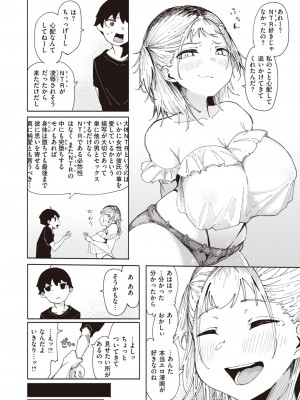 コミックゼロス #99 [DL版]_062