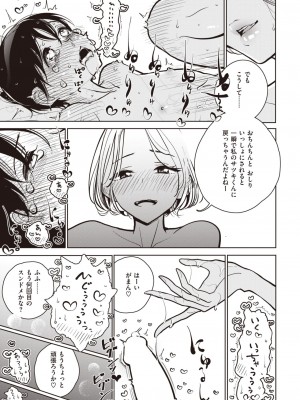 コミックゼロス #99 [DL版]_037