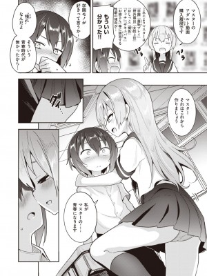 コミックゼロス #99 [DL版]_214