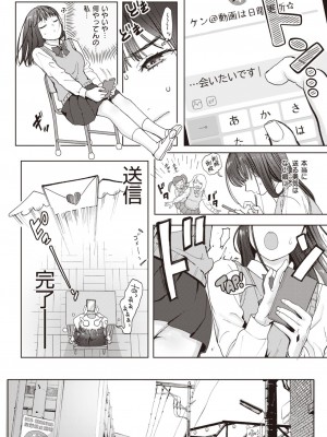 コミックゼロス #99 [DL版]_164