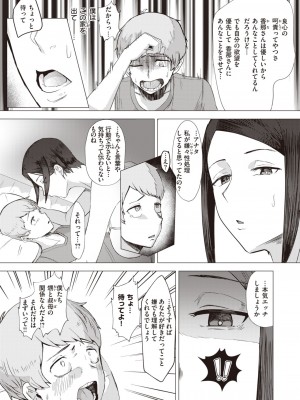 コミックゼロス #99 [DL版]_315