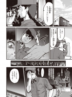 コミックゼロス #99 [DL版]_148