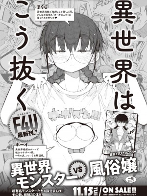 コミックゼロス #99 [DL版]_443