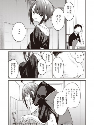 コミックゼロス #99 [DL版]_233