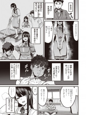 コミックゼロス #99 [DL版]_141