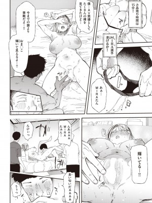 コミックゼロス #99 [DL版]_196