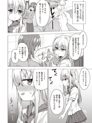 コミックゼロス #99 [DL版]_326