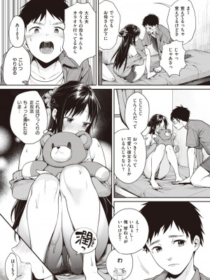 コミックゼロス #99 [DL版]_007