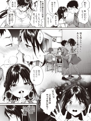 コミックゼロス #99 [DL版]_006