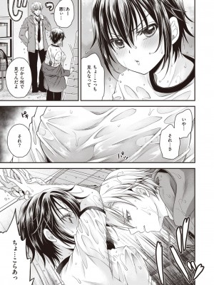 コミックゼロス #99 [DL版]_281