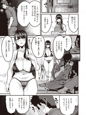 コミックゼロス #99 [DL版]_149