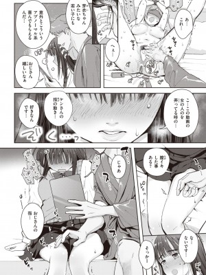 コミックゼロス #99 [DL版]_168