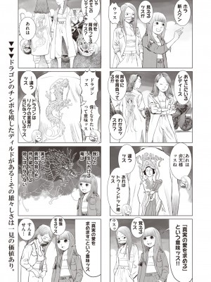 コミックゼロス #99 [DL版]_413