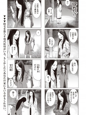 コミックゼロス #99 [DL版]_415