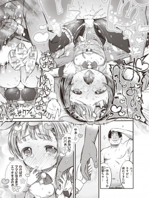 コミックゼロス #99 [DL版]_387