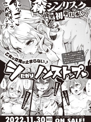 コミックゼロス #99 [DL版]_450