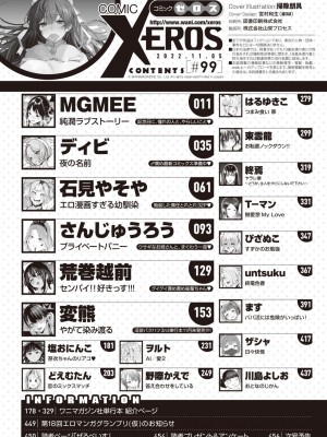 コミックゼロス #99 [DL版]_004