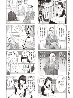 コミックゼロス #99 [DL版]_414