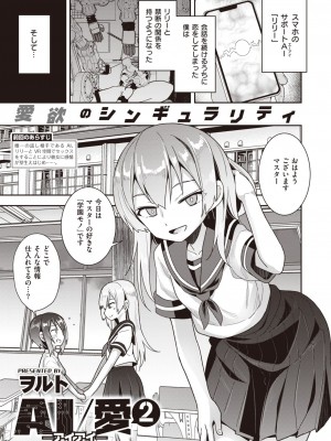 コミックゼロス #99 [DL版]_213