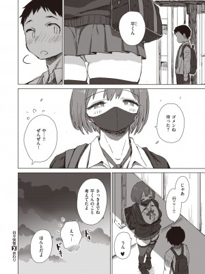 コミックゼロス #99 [DL版]_410