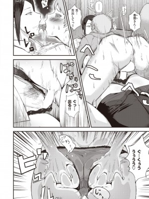 コミックゼロス #99 [DL版]_312