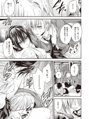 コミックゼロス #99 [DL版]_287