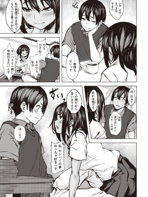 コミックゼロス #99 [DL版]_121