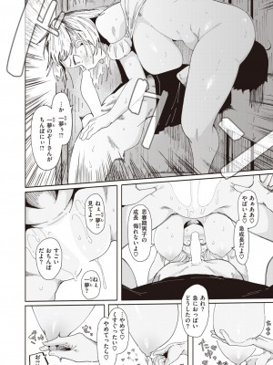 コミックゼロス #99 [DL版]_072