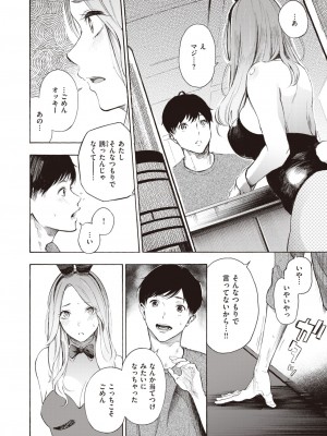 コミックゼロス #99 [DL版]_094