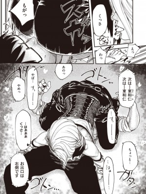 コミックゼロス #99 [DL版]_351