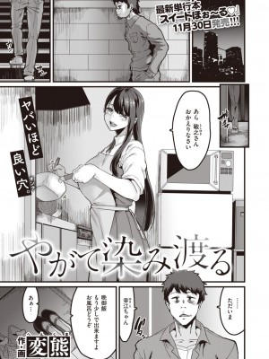 コミックゼロス #99 [DL版]_139