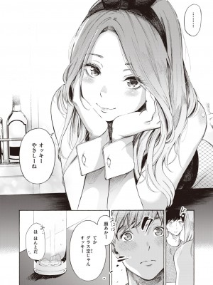 コミックゼロス #99 [DL版]_096