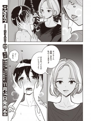 コミックゼロス #99 [DL版]_031