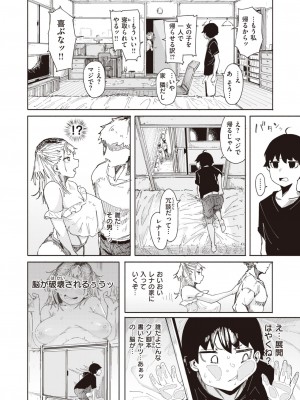 コミックゼロス #99 [DL版]_060