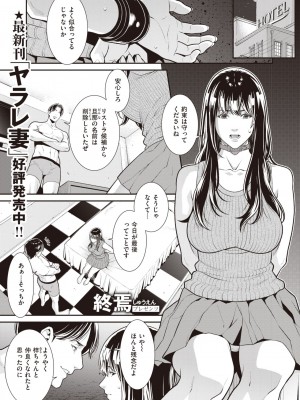 コミックゼロス #99 [DL版]_297