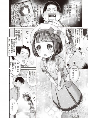 コミックゼロス #99 [DL版]_368