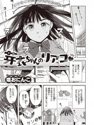 コミックゼロス #99 [DL版]_163