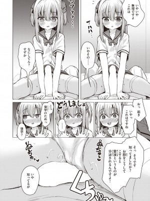 コミックゼロス #99 [DL版]_330