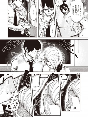 コミックゼロス #99 [DL版]_346