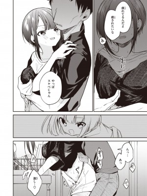 コミックゼロス #99 [DL版]_234