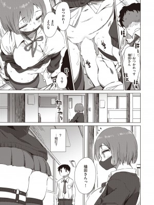 コミックゼロス #99 [DL版]_401