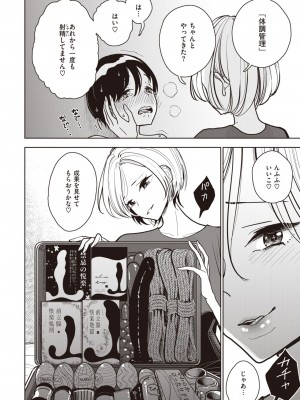 コミックゼロス #99 [DL版]_032