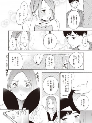 コミックゼロス #99 [DL版]_116