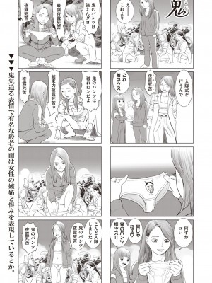 コミックゼロス #99 [DL版]_417