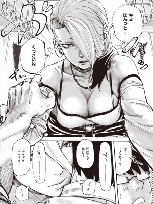 コミックゼロス #99 [DL版]_350