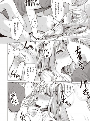 コミックゼロス #99 [DL版]_336