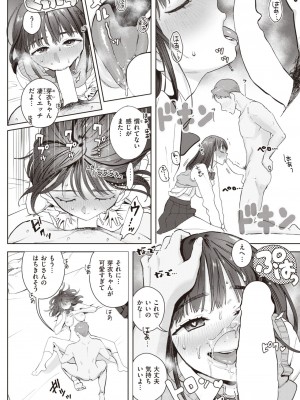 コミックゼロス #99 [DL版]_176