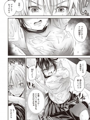 コミックゼロス #99 [DL版]_282