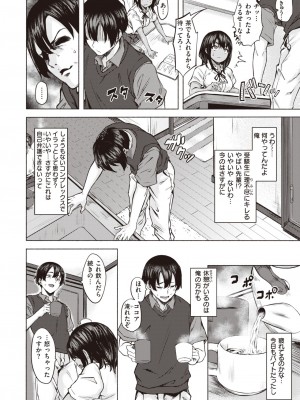 コミックゼロス #99 [DL版]_120